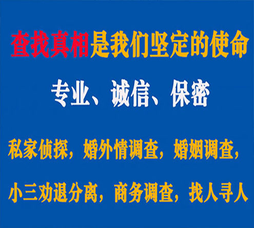 关于济宁春秋调查事务所